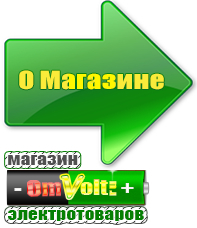 omvolt.ru Двигатели для мотоблоков в Лосино-петровском